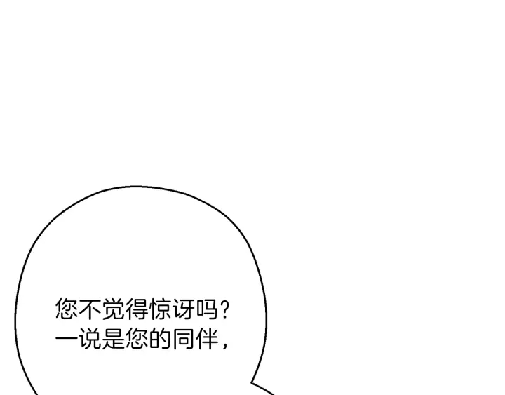 第57话 老爷子下跪116