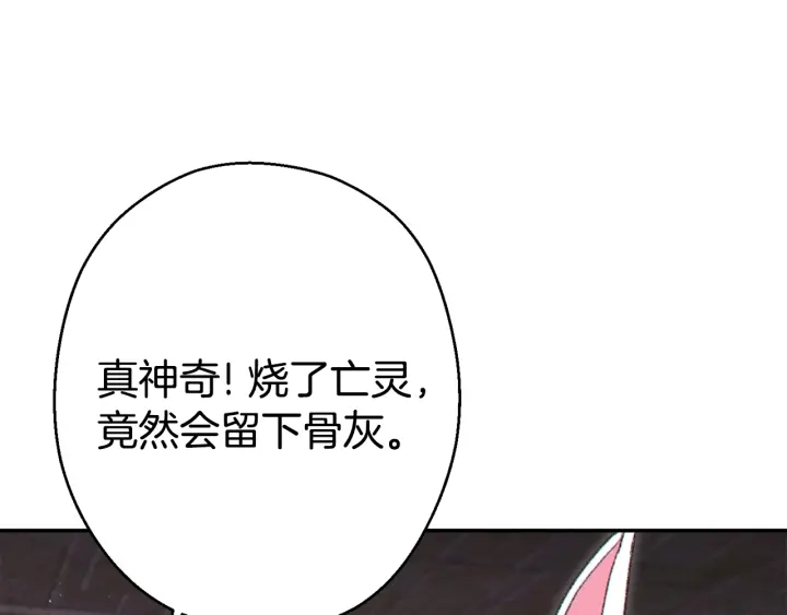 第81话 净化亡灵！111