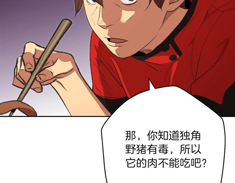 第9话 史诗级新技能126