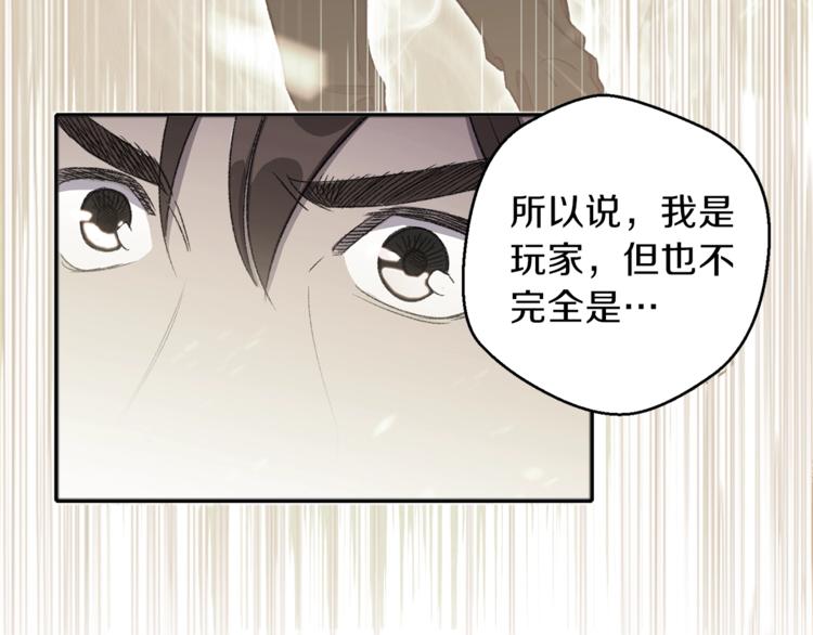 第4话 兔子恼羞成怒94
