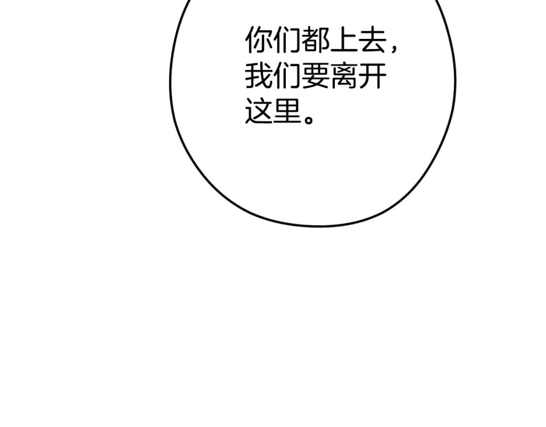 第163话 下次见97