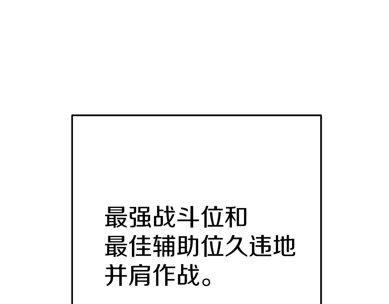第94话 你给我勤奋点！兔子131