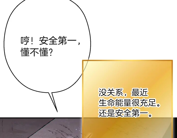 第68话 赤身狩猎！近战肉搏！163
