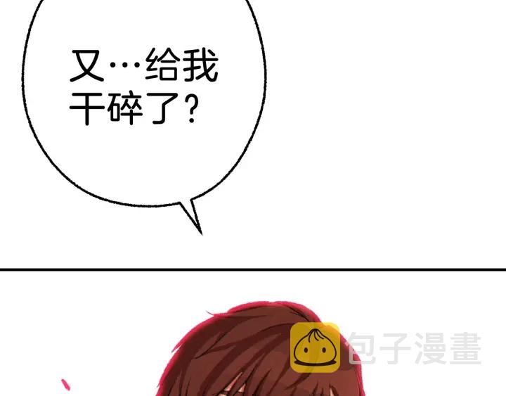 第65话 挂批之战！121