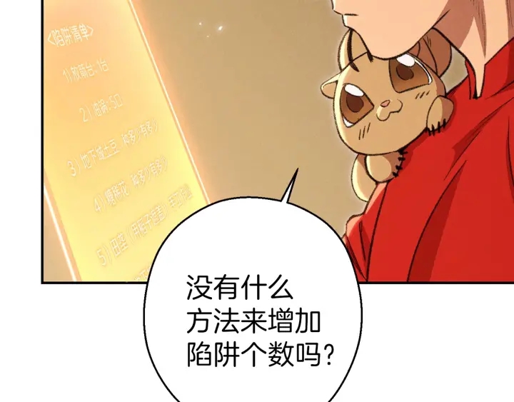 第62话 我只想躺赢140
