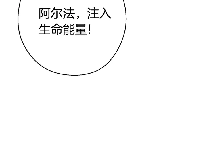 第82话 地下城在观察你205