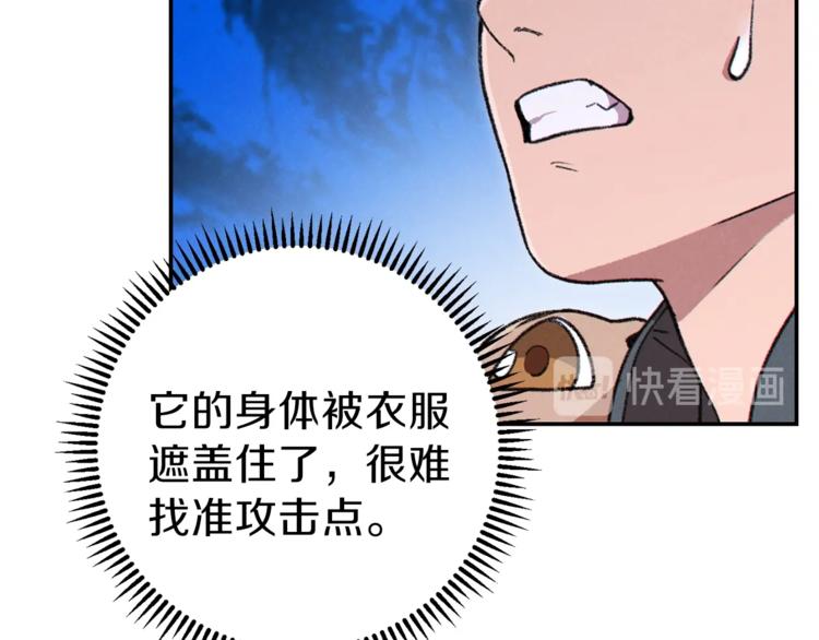 第72话 大门N连拳头156