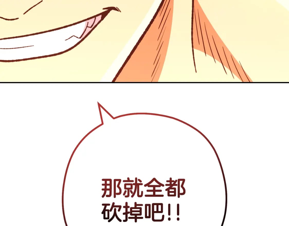第171话 新技能，砍树77