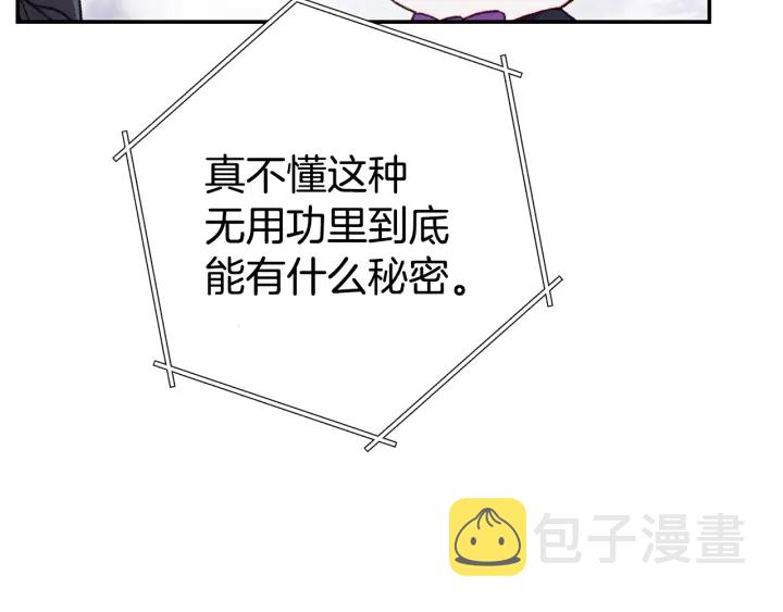 第83话 叹为观止！5