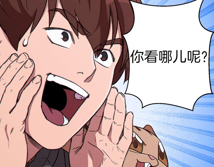 第71话 兔子！YYDS！136