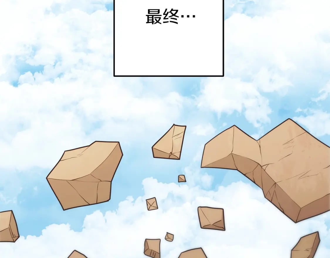第146话 崩塌的空岛128
