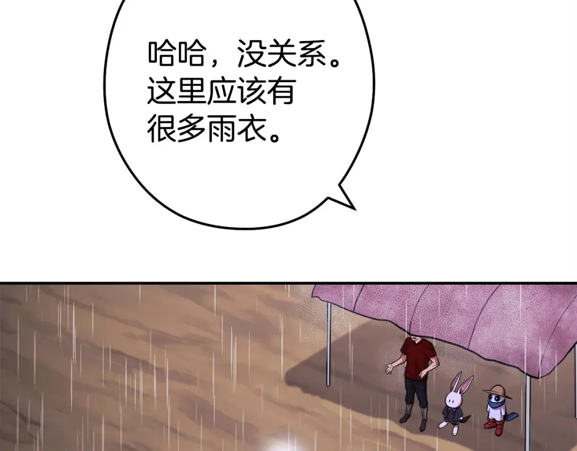 第129话 身世成谜的兔子217
