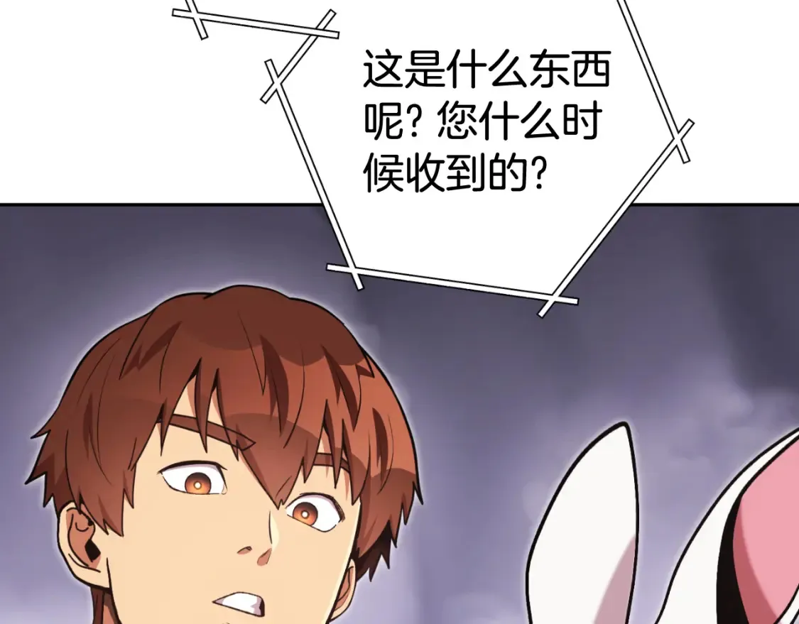 第192话 消灭终极龙122