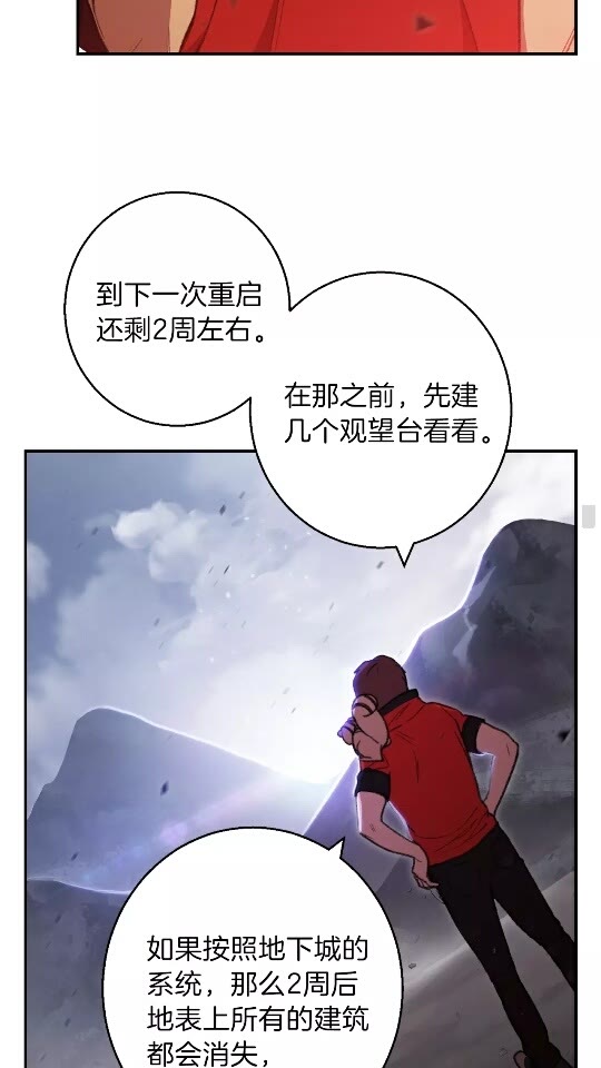 第19话 泥塑的威力14