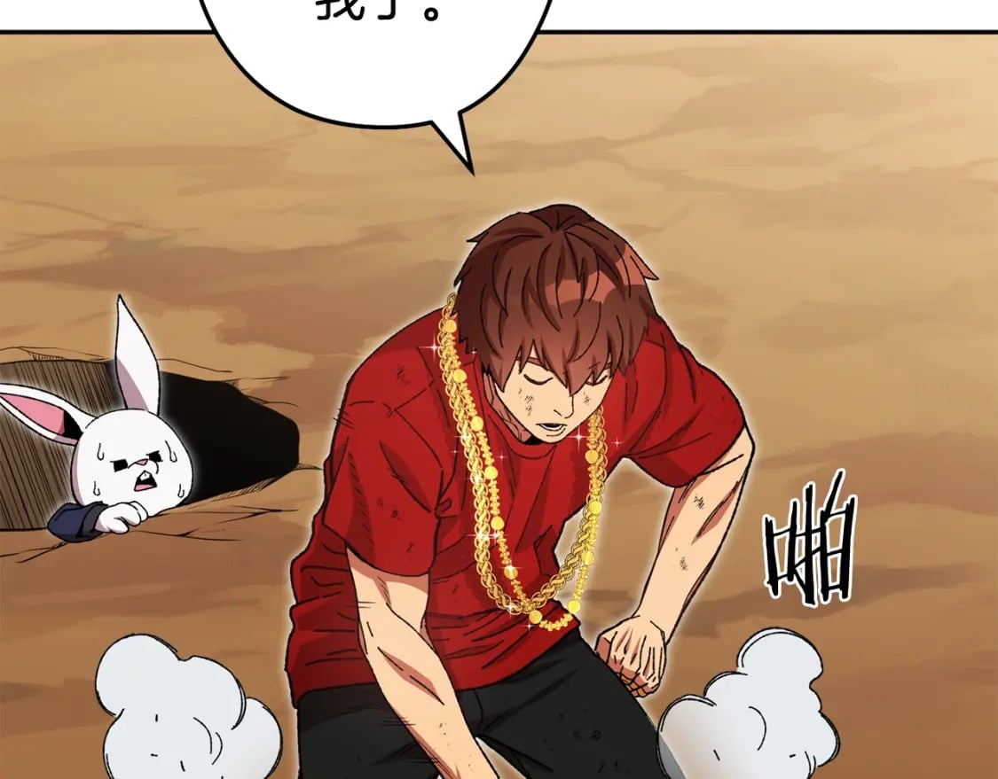 第155话 开挂玩家砍瓜切菜20