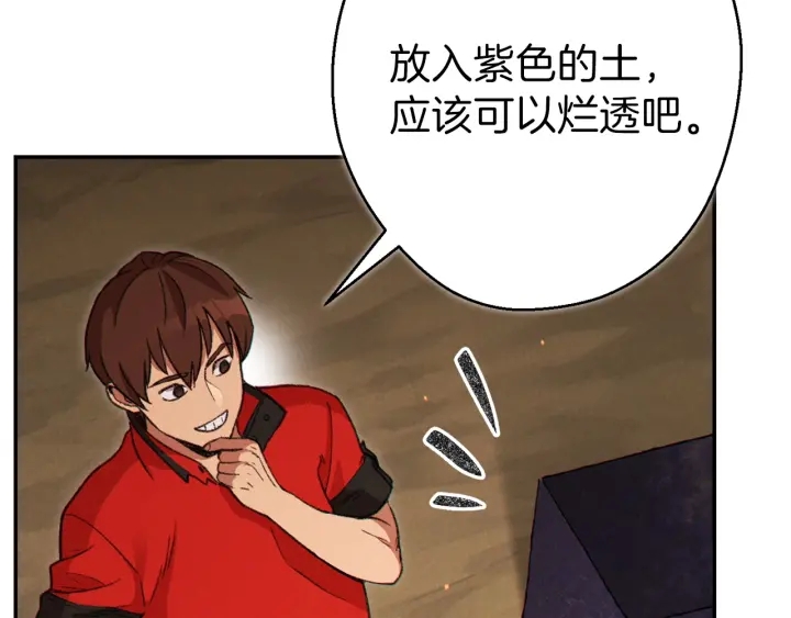 第60话 干饭主仆干饭魂！11