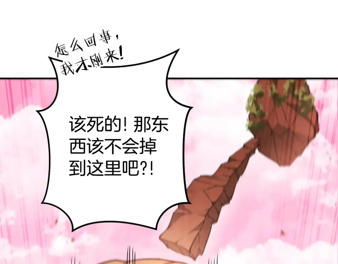 第176话 补丁屋181