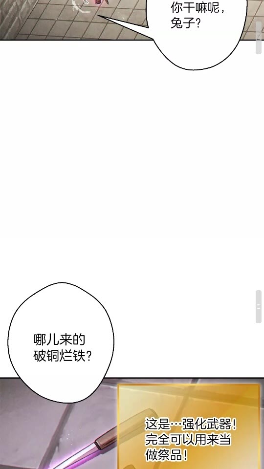 第40话 不当人了！58