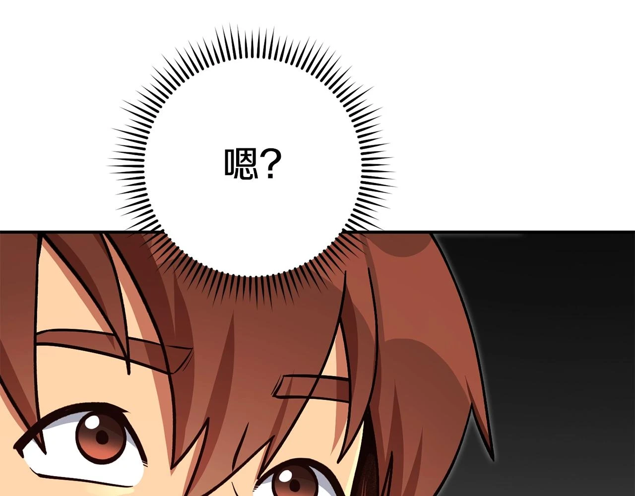 第140话 玩家养成计划94