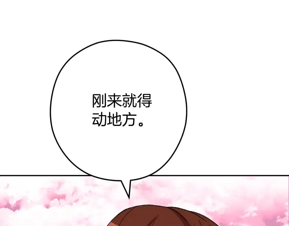 第176话 补丁屋195