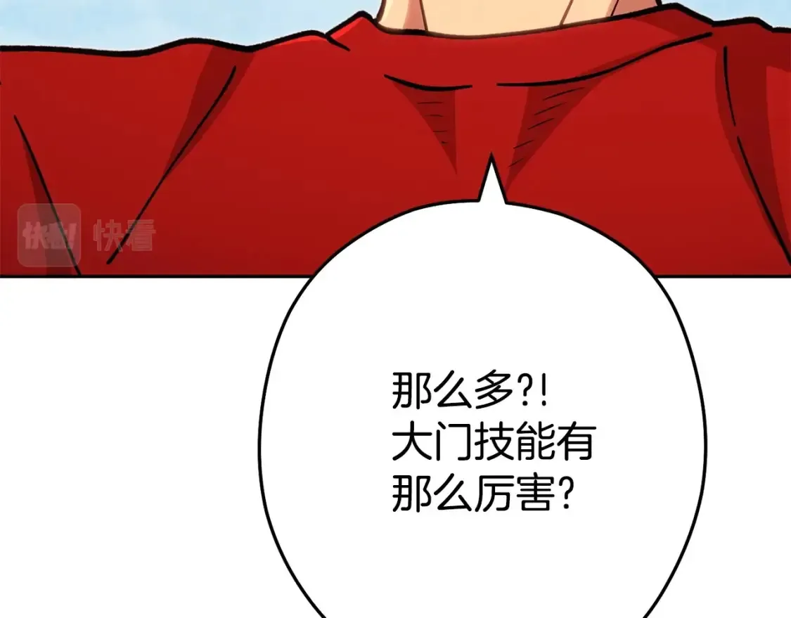 第138话 谁来管理第一域197