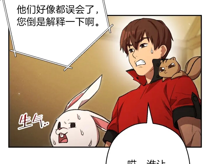 第48话 兔子暴露了73
