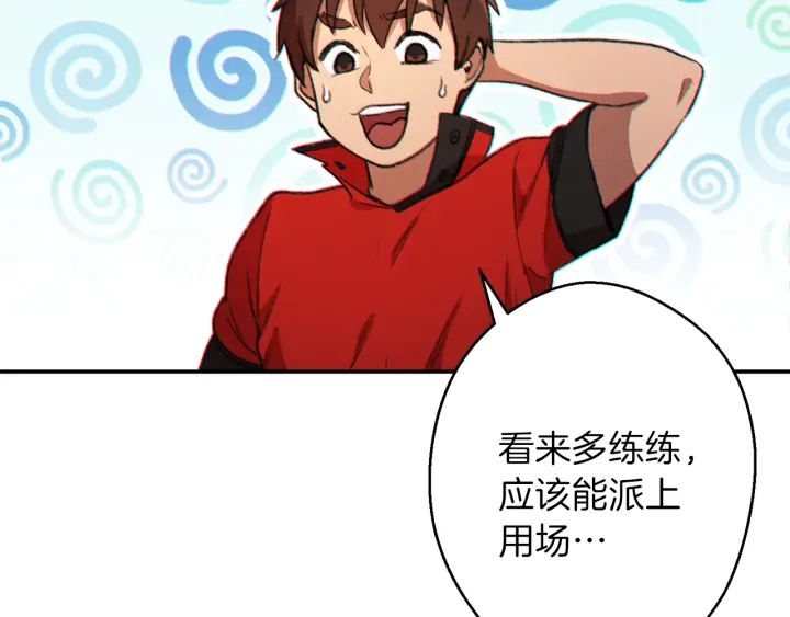 第44话 苍穹霸主真好吃！49