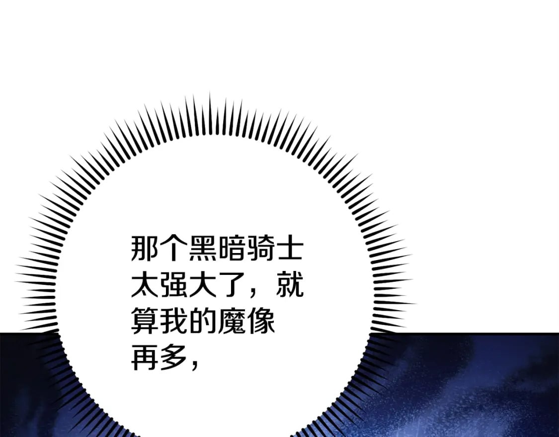 第149话 骷髅粉碎162