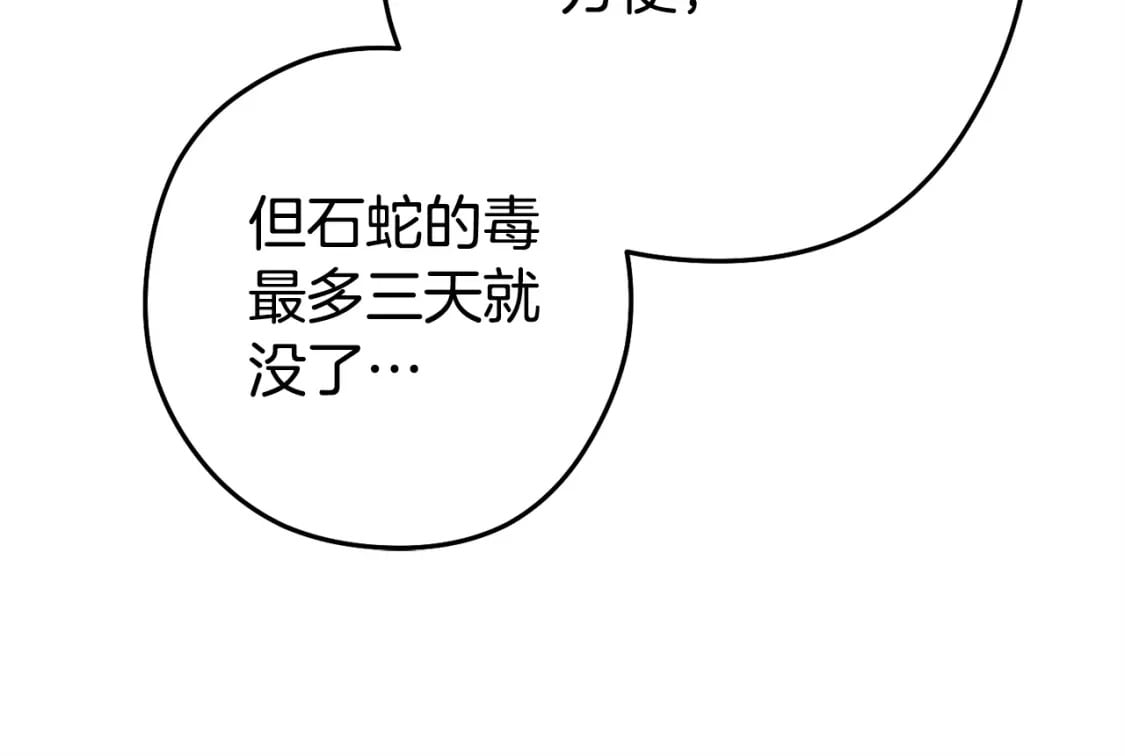 第156话 净化技能就是香啊！195