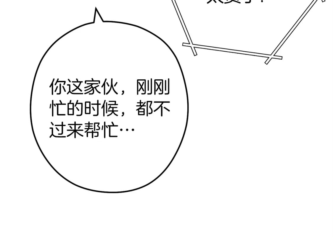 第145话 称霸异界188