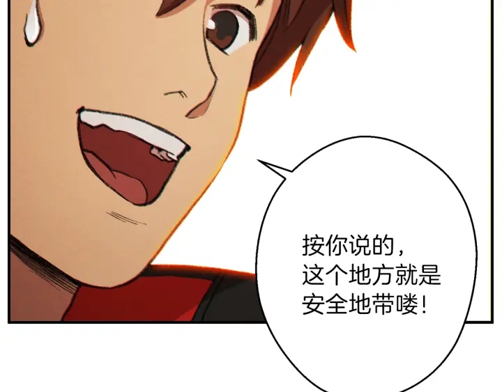 第45话 欢迎来到第四域！136
