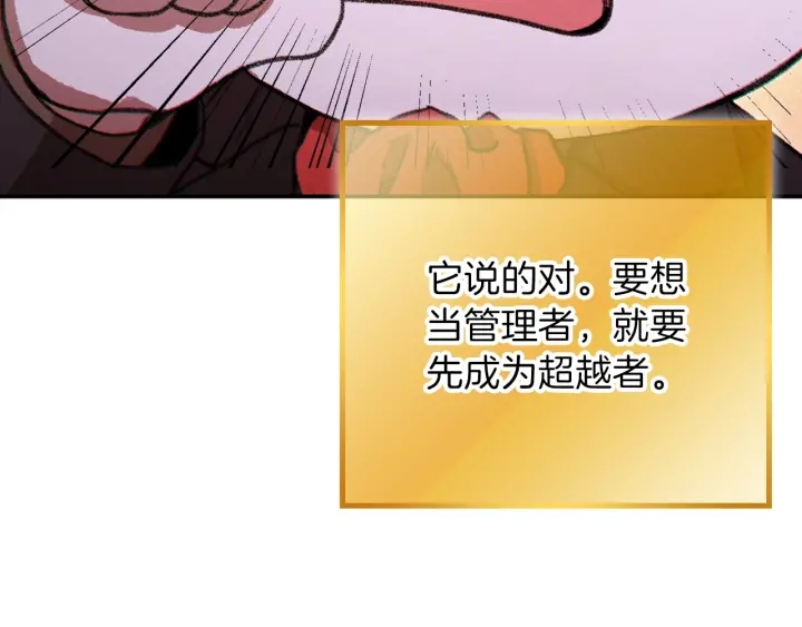 第52话 全员升级38