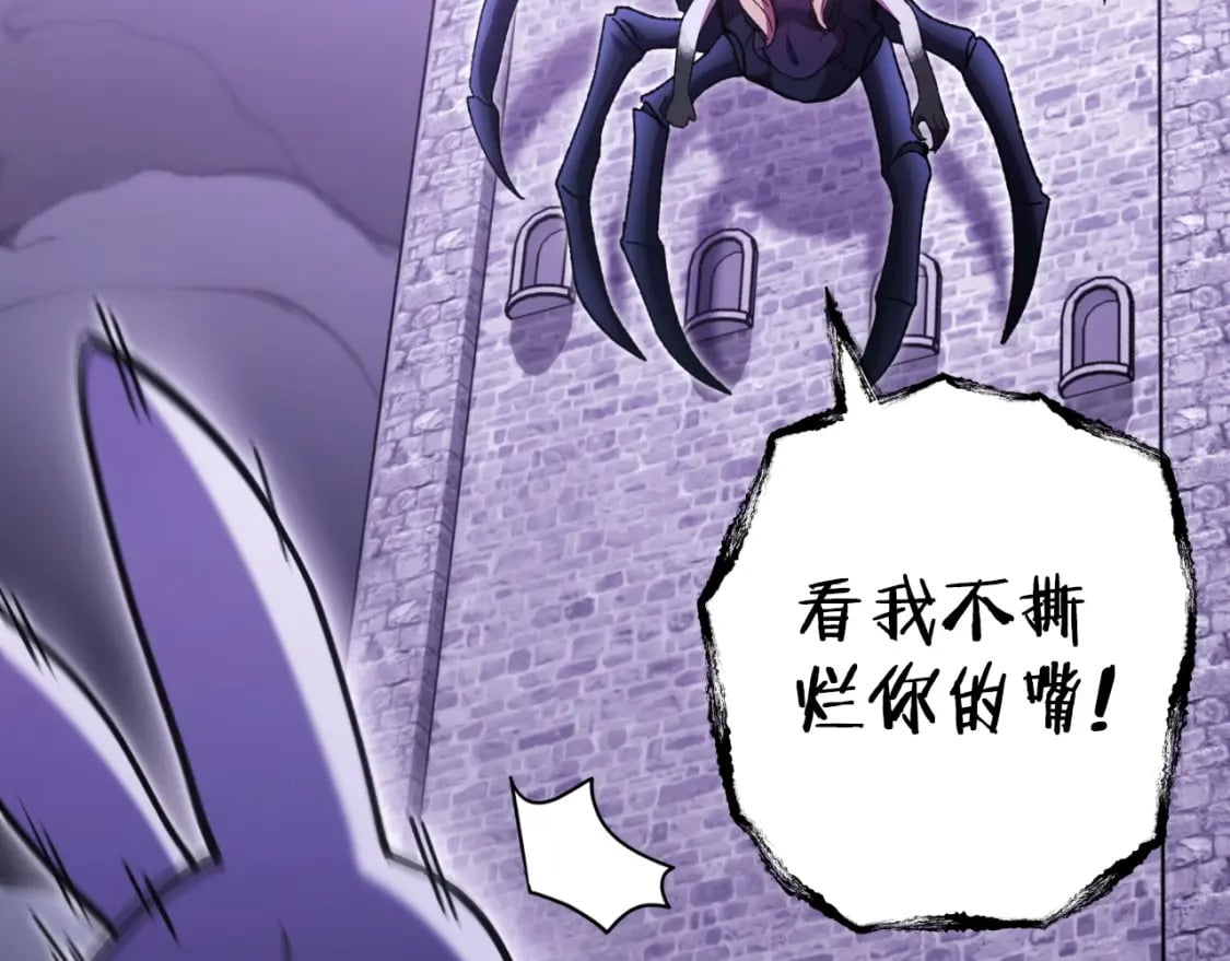 第160话 蜘蛛女王98