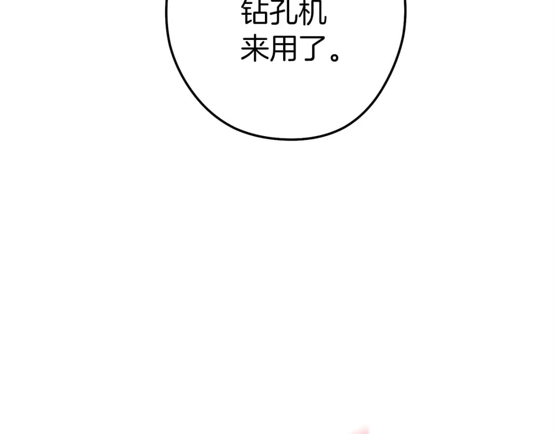 第144话 毒龙钻！153