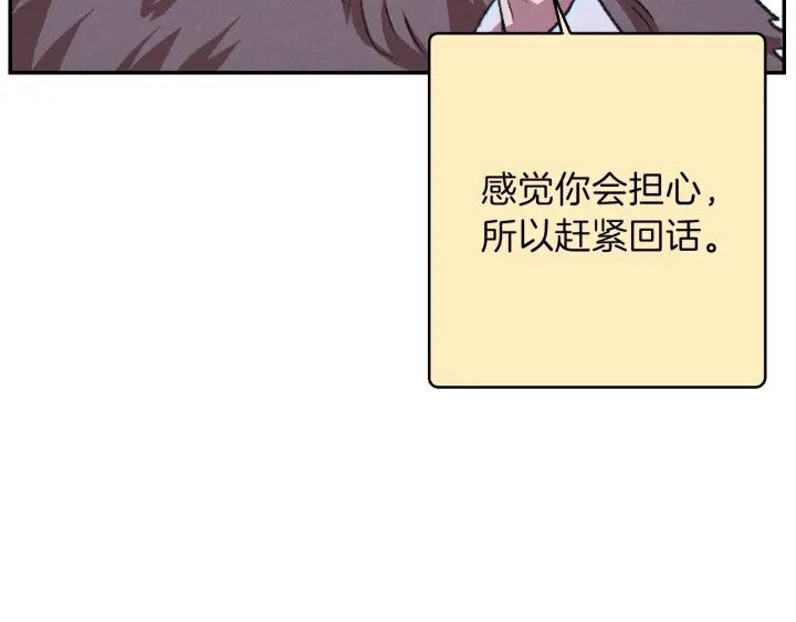 第67话 松鼠外交官！81