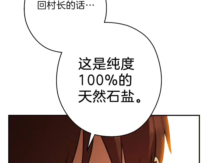 第50话 不讲武德？！115