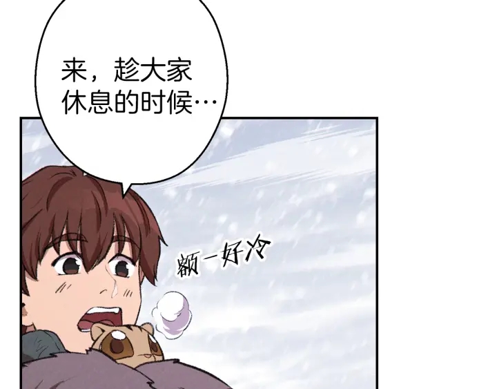 第63话 急冻地带！86
