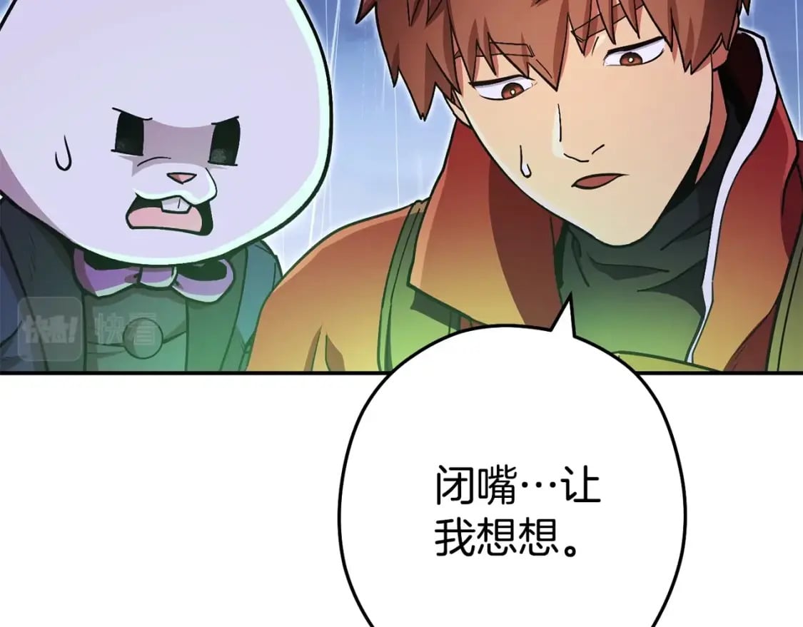 第149话 骷髅粉碎160