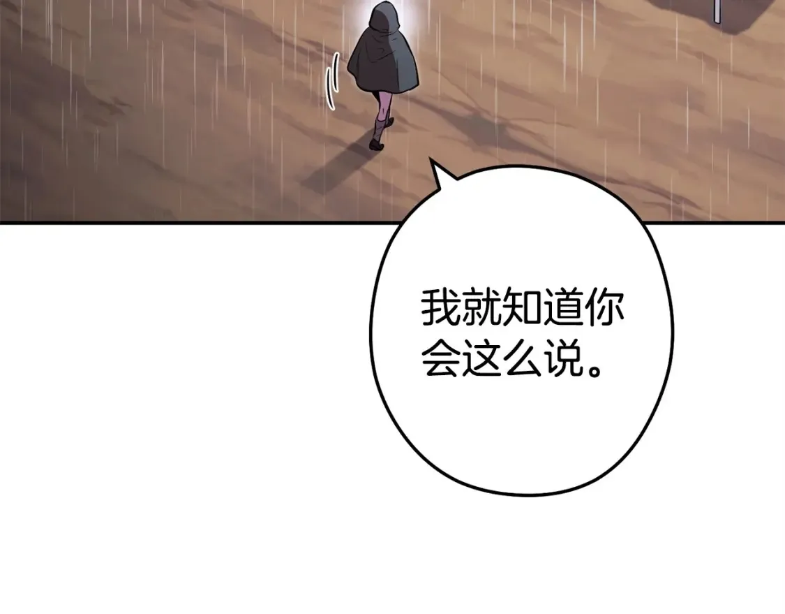 第129话 身世成谜的兔子218
