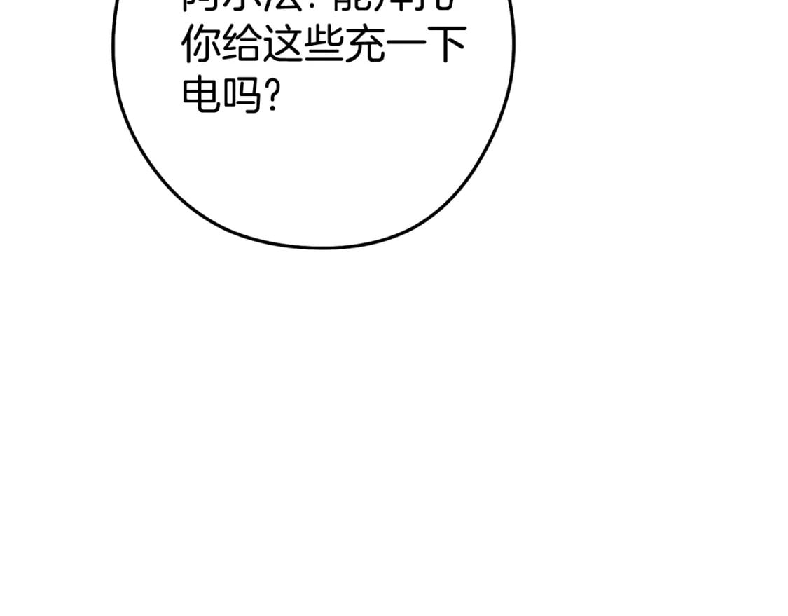 第154话 这是手机啊！116