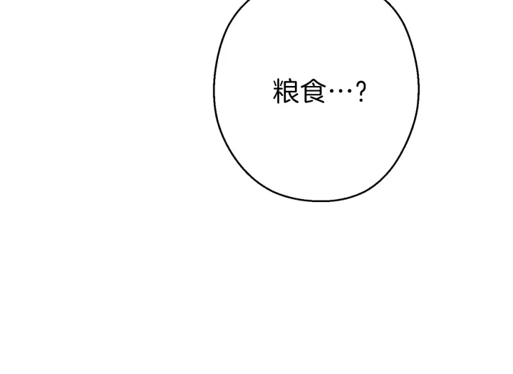 第78话 割麦子152