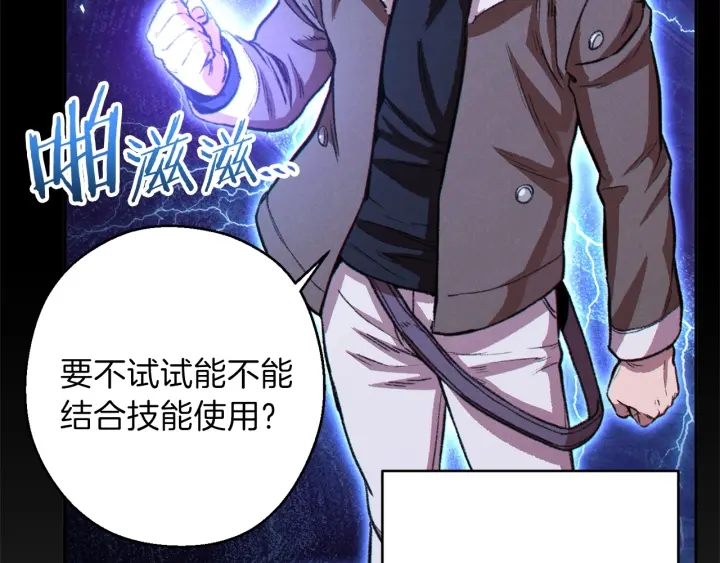第62话 我只想躺赢98