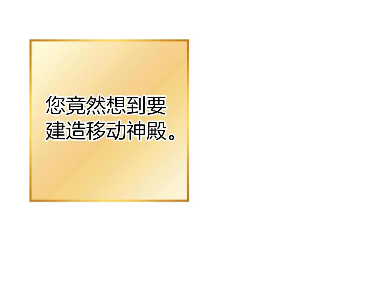 第114话 入侵神殿的玩家63