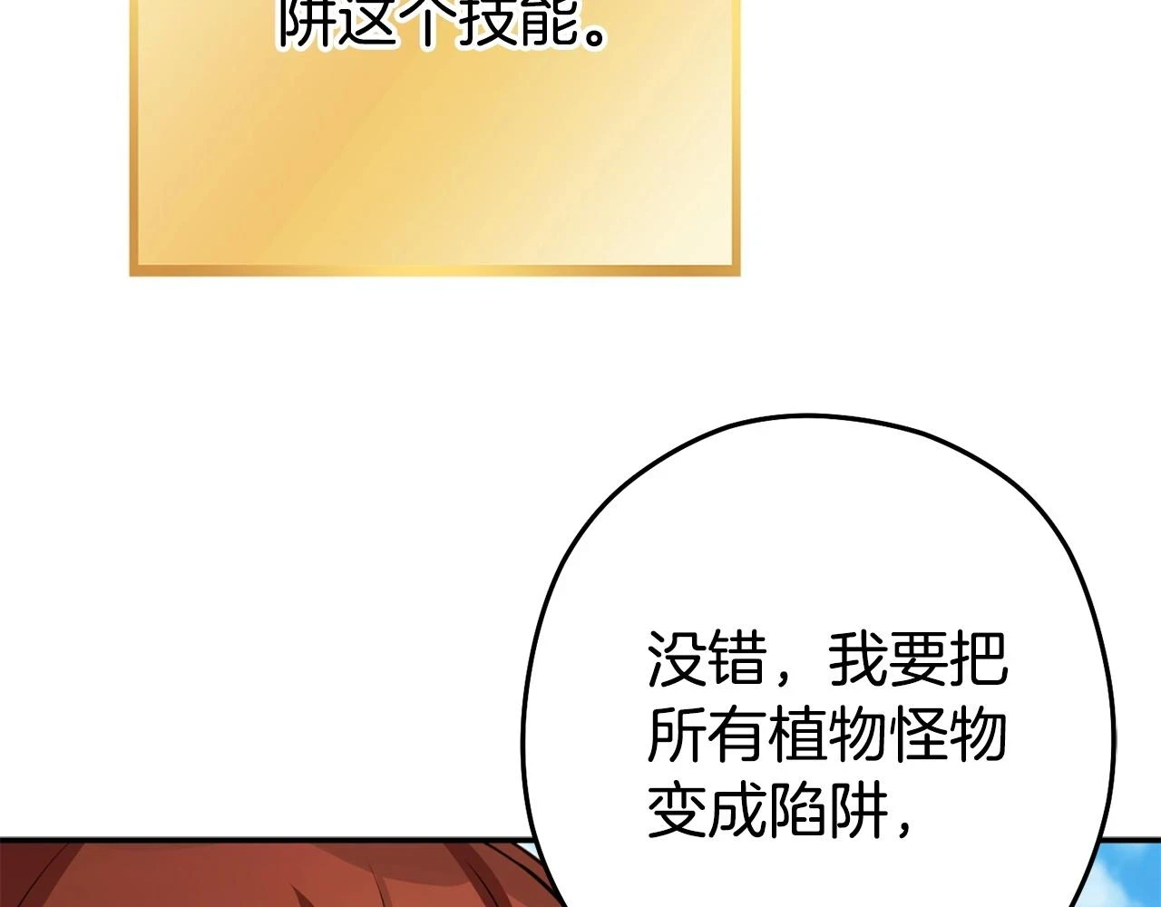 第141话 第一域大变样21