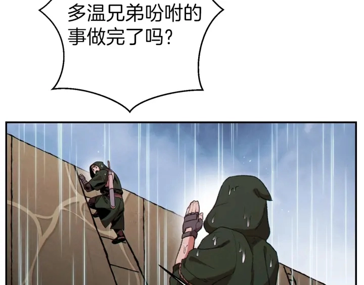 第61话 新成就已达成59