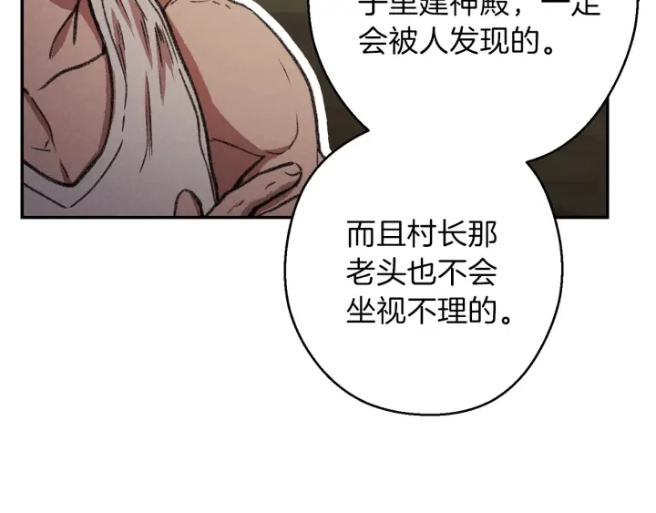 第51话 神殿升起！37