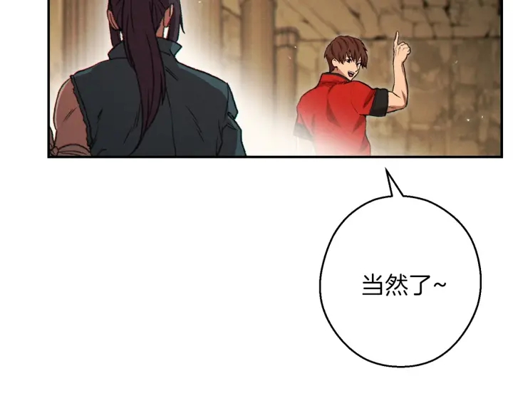 第59话 威望58