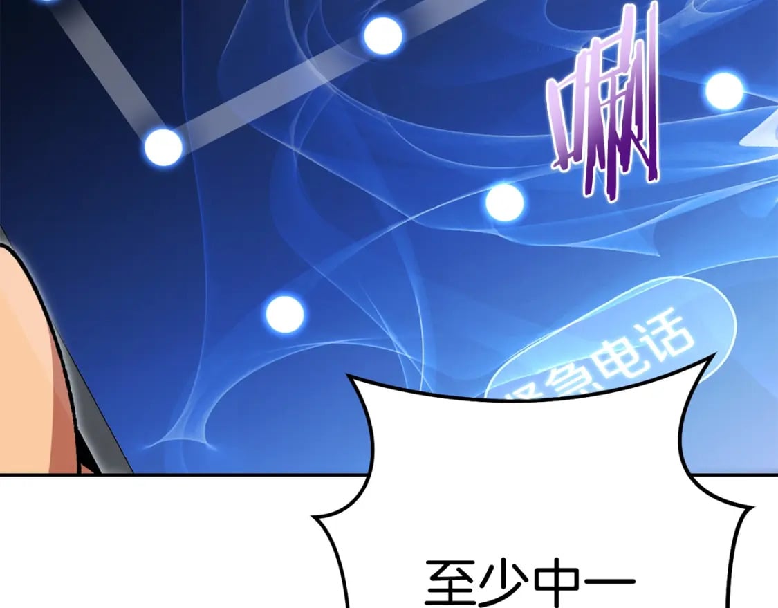 第154话 这是手机啊！103