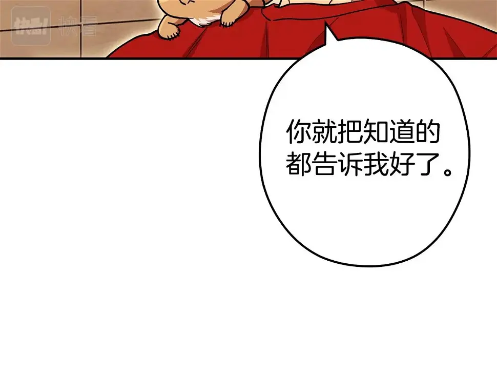 第143话 什么？你是女的？43