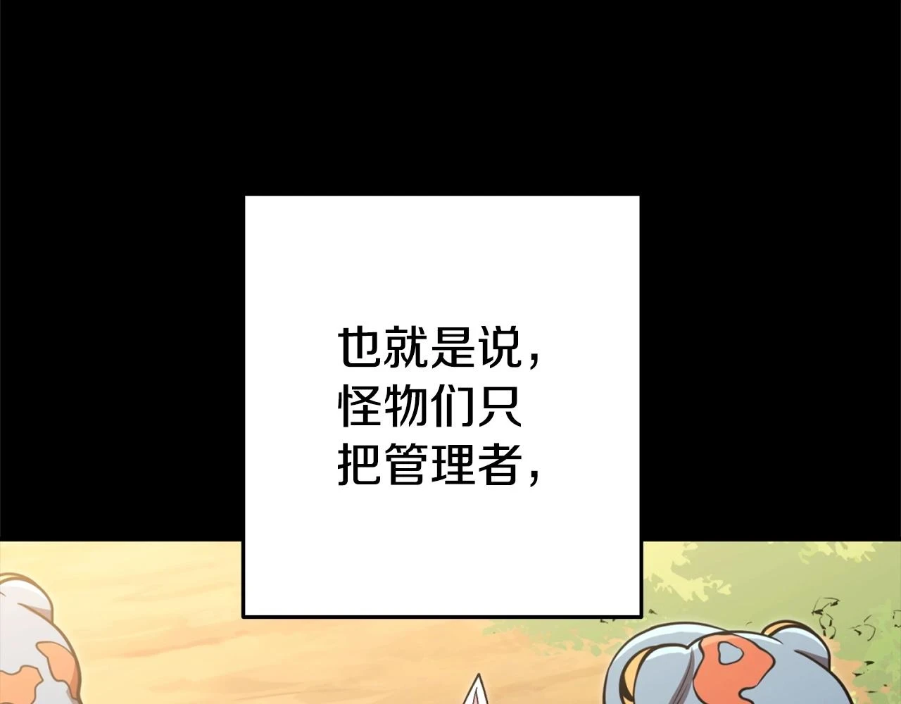第141话 第一域大变样7